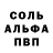 МДМА crystal Philip Paul