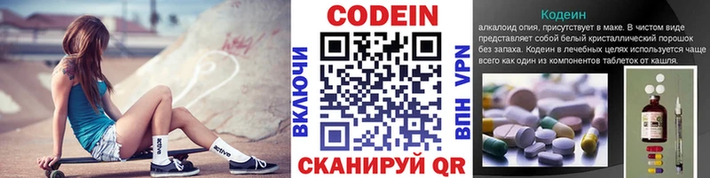 Купить где  Кстово  Кодеиновый сироп Lean напиток Lean (лин) 