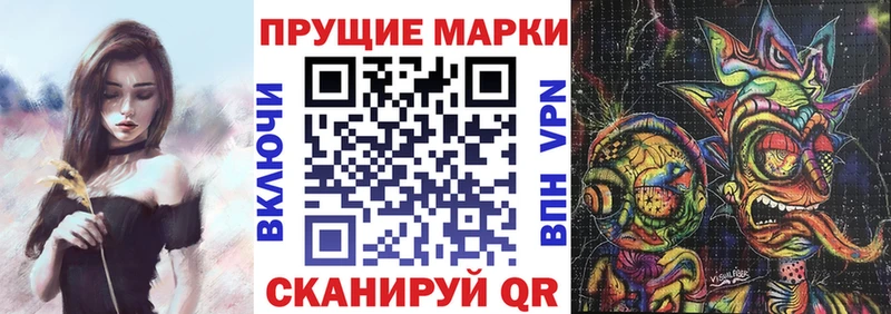 Наркотические марки 1500мкг  Купить закладки  Кстово 